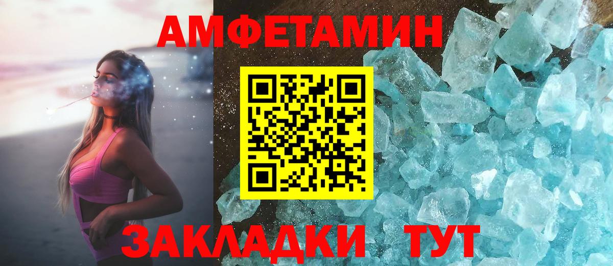 Амфетамин 98% Энгельс