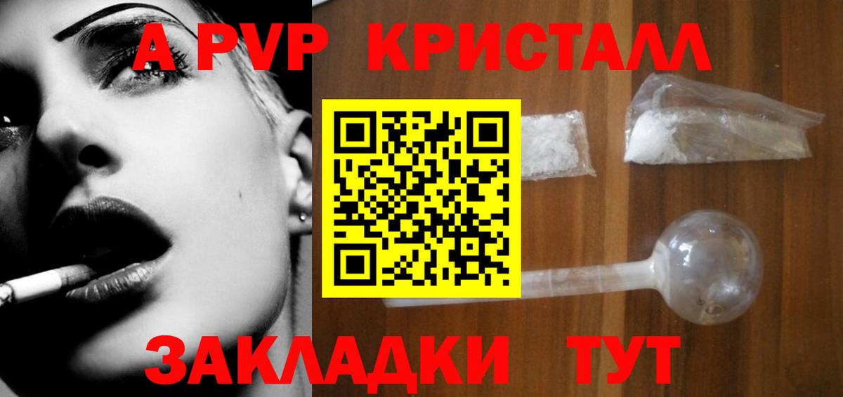 APVP мука Энгельс
