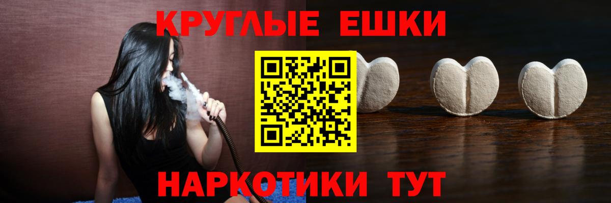 наркота  Экстази 250 мг  Вход с VPN  Энгельс 