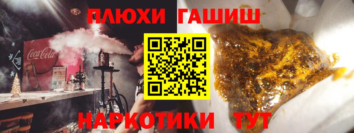 Энгельс  ГАШИШ hashish  Вход с VPN 