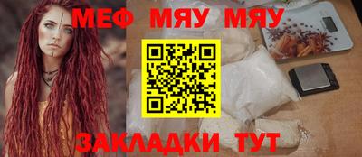 мет Волжск
