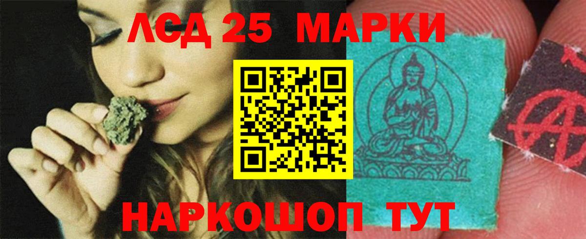 LSD-25 экстази кислота Энгельс