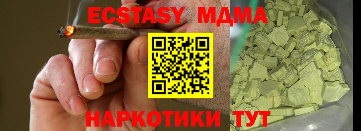 МДМА молли  МДМА crystal  Энгельс  МДМА  Вход с VPN 