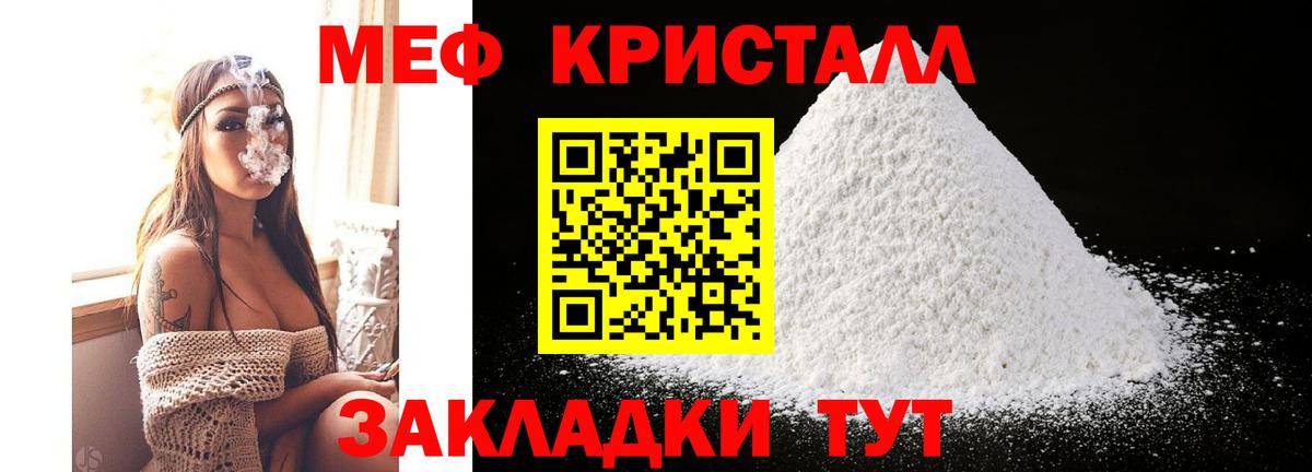 Энгельс  Меф кристаллы  Меф mephedrone  Мефедрон  Вход с VPN 