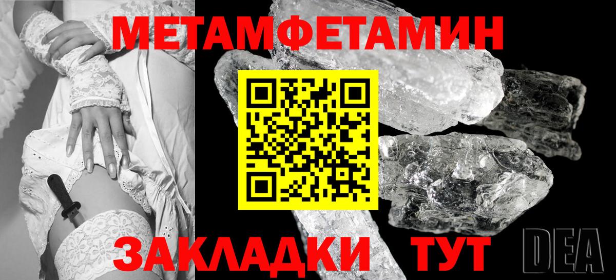 МЕТАМФЕТАМИН мет Энгельс