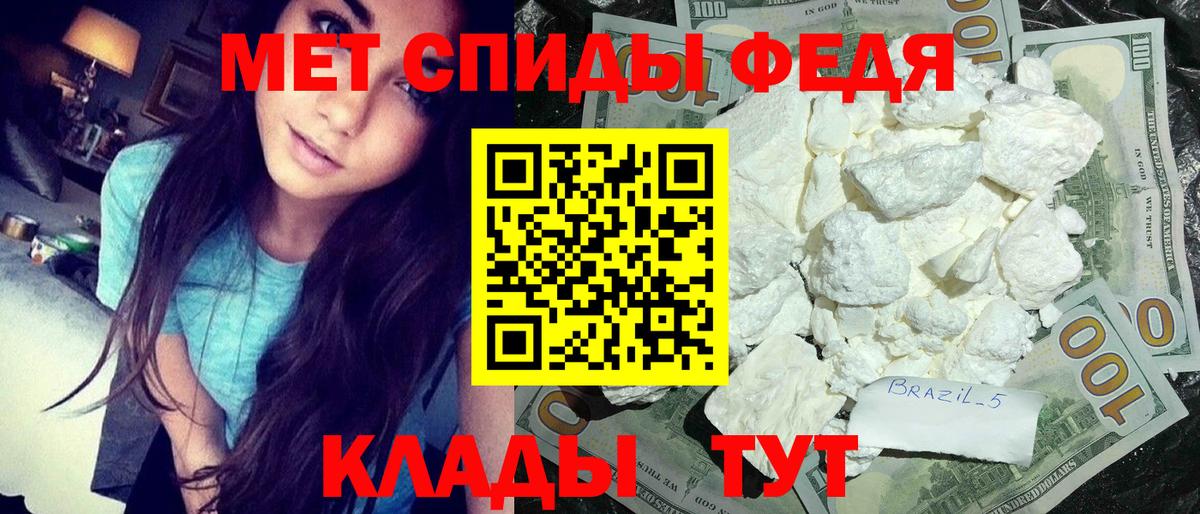 Метамфетамин пудра  Первитин  Энгельс  Вход с VPN 