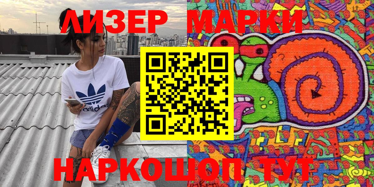 Энгельс  Марки NBOMe 1,8мг  Марки N-bome  Вход с VPN  Марки NBOMe 1,8мг 