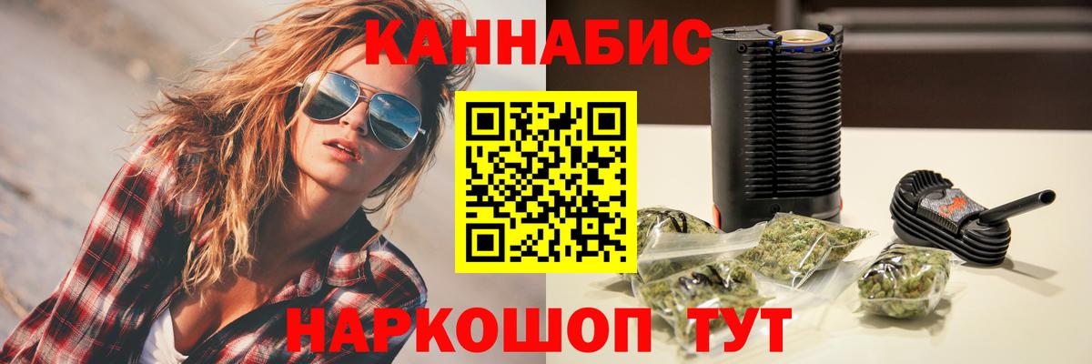 Энгельс  Шишки марихуана индика  Вход с VPN  Канабис Ganja  Канабис семена 
